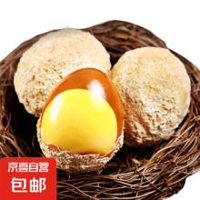 京喜 无铅工艺鸡皮蛋变蛋 河南传统工艺 50g-55g/枚 10枚