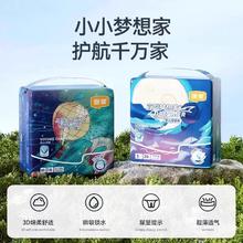 88VIP会员：宜婴 新梦想家拉拉裤迷你装弱酸水果山茶纸尿裤超薄透气干爽尿不湿