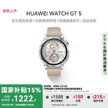 华为 HUAWEI WATCH GT5 智能手表 46mm 苍山灰 氟橡胶表带
