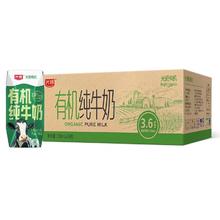 光明 天猫超市定制款 有机纯牛奶