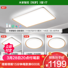 雷士照明[全光谱大尺寸]语音智控LED吸顶灯现代简约客厅卧室书房时尚创意双层透光轻奢大尺寸全屋灯具套餐