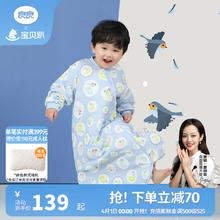 良良 liangliang）婴儿睡袋 春秋恒温分腿睡袋 云雀蓝- L