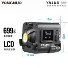 永诺 LUX100 便携手持led补光灯直播灯拍照聚光灯影视灯 单灯（可调色温）