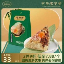 中华老字号，陶陶居 蛋黄猪肉粽 200g*2袋