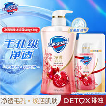 百亿补贴：舒肤佳 净透啫喱沐浴露清洁毛孔 红石榴啫喱沐浴露+补充装