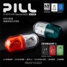 水月雨 音乐胶囊PILL 蓝牙耳机耳夹式AI降噪蓝牙6.0真无线开放式不入耳高音质跑步运动通话音乐耳机防掉