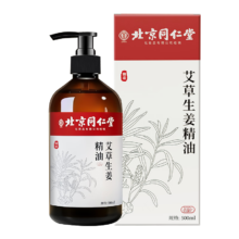 同仁堂北京同仁堂艾草生姜精油按摩开背推拿刮痧油拔罐全身通经络500ml