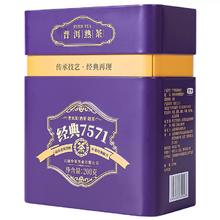 中粮中茶 经典7571普洱熟茶散茶 200g