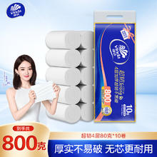 维达 超韧系列 卷纸 4层80g10卷