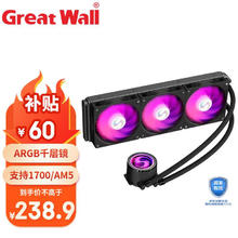 限移动端、京东百亿补贴：长城 LOP 星凰X360黑色一体式水冷散热器（ARGB光效/千层镜/PWM风扇/支持1700/AM5）
