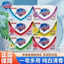 拍一发四 舒肤佳组合装香皂经典留香
