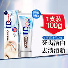欧志姆 O-ZONE 韩国进口钻石炫洁去渍亮白防蛀清新100g牙膏