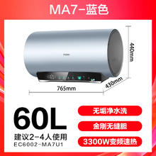 国家补贴：海尔 Haier 电热水器 小型变频速热 一级能效 MA81123.56元