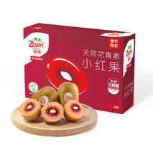 佳沛 新西兰宝石红奇异果 16粒 单果88g-103g