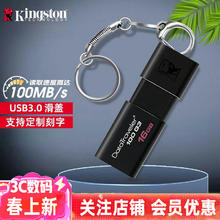 金士顿 高速U盘企业商务优盘USB3.0 Gen1 DT100G3 16G