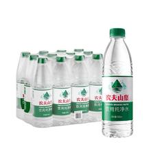 农夫山泉 NONGFU SPRING 饮用纯净水 550ml*12瓶 绿瓶