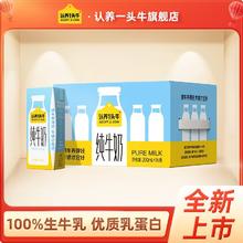 百亿补贴：认养一头牛 全脂纯牛奶 200ml*16盒