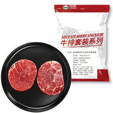 恒都 整切菲力+西冷牛排套餐 1.5kg
