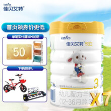 佳贝艾特（Kabrita）新国标羊奶粉 3段（1-3岁）悦白800g7厅装 荷兰原装原罐进口