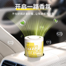 快美特 2025新款香水抹茶车载香薰