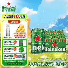 喜力 经典罐装330mL*24 赠0.0系列150ml*2+怀旧游戏机+玻璃杯*2