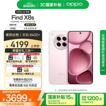 OPPO Find X8s 5G手机 12GB+256GB 落樱粉