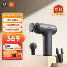 米家 MIJIA 热敷筋膜枪 H3 迷你版 金属灰