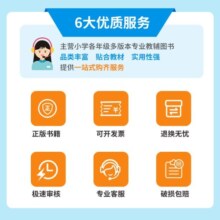 教材一点通 语文数学英语教材同步解析 课堂笔记全解官方正版小学一二三四五六上下册七彩课堂 三年级上册 语文教材一点通(人教/部编版)