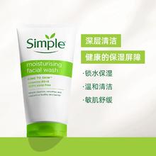 清妍 SIMPLE 洁面水乳3件套 保湿舒缓修护干敏肌爽肤水保湿乳护肤套装
