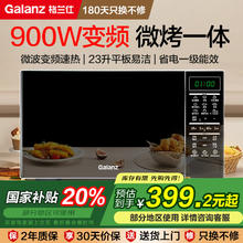格兰仕 变频微波炉烤箱一体机 光波炉 家用23升900瓦 一级能效