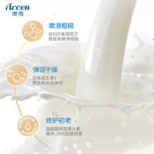 【孙杨代言】澳雪山羊奶滋润沐浴乳持久留香补水保湿沐浴露