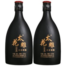 需首购：圣塔 黄酒半甜型500ml*2瓶