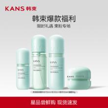 任选2件 韩束绿囊水乳面霜精华