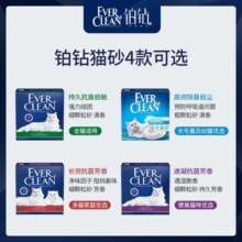 铂钻（EverClean）原装进口铂钻膨润土低尘活性炭除臭猫砂 25磅*2 红标多猫抑氨香猫砂50磅22.6kg