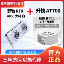 Calvin Klein 卡尔文·克莱恩 4060大将+升技AT700W电源