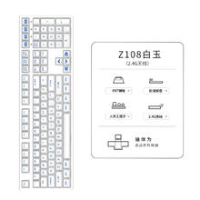 ikbc 机械无线键盘 Z108 白玉 无线2.4G 红轴