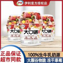 百亿补贴：伊利 五谷一刻大口嚼干嚼酸奶180g*8/16杯搅拌酸奶二合一