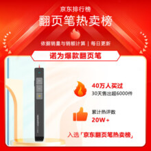 诺为360度控制激光翻页笔教师专用100米距离远控PPT 无线演示器投影笔逗猫电子笔 N26S 红光 黑色