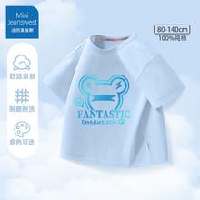 迷你真维斯 Mini Jeanswest 2025上衣儿童衣服潮夏季纯棉男孩夏装 天蓝闪电熊 110