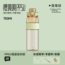波特的乔伊 BOTTLED JOY BOTTLEDJOY瘦吨吨PPSU水杯运动便携大容量吸管杯王一博夏季吨吨杯