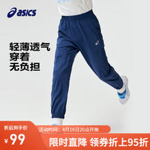 ASICS 亚瑟士 童装24夏季男女儿童舒适轻薄防晒防蚊百搭运动裤332241083093 0793深蓝