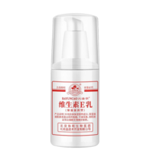 八韵草维生素E乳120g按压保湿补水全身润肤乳液面霜ve乳膏滋润护肤女男