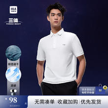 海澜之家 POLO衫男25新三体联名系列速干短袖男夏