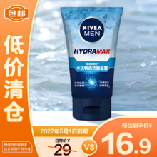 清仓价：妮维雅 男士水活畅透洗面奶100g