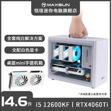 百亿补贴：铭瑄 I5 12400F/12600KF/4060/4060Ti迷你主机手提电脑整机组装