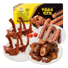 周黑鸭 锁鲜鸭脖锁骨鸭翅多款组合卤味