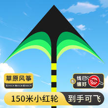 乐加酷 大草原长尾风筝 1.4草原风筝+150米小红轮