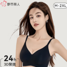 都市丽人 女士小胸聚拢无痕内衣
