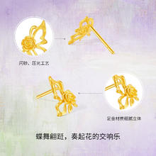 周六福 蝴蝶黄金耳钉 1.48g A0913906