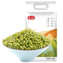 燕之坊绿豆 5斤（东北大颗粒皮薄 可发豆芽豆浆 五谷杂粮粗粮真空装）